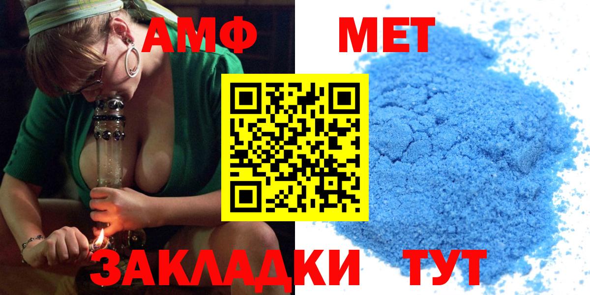 АМФЕТАМИН Розовый  Вход с VPN  Amphetamine  Елец 