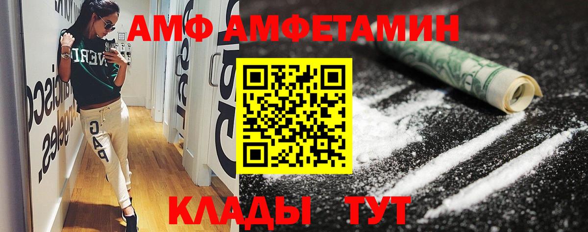 Амфетамин  Елец  Amphetamine Розовый 