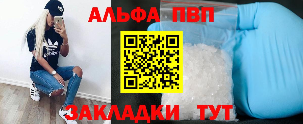 Alpha PVP VHQ  закладки  Елец  APVP Соль  Alpha-PVP VHQ 