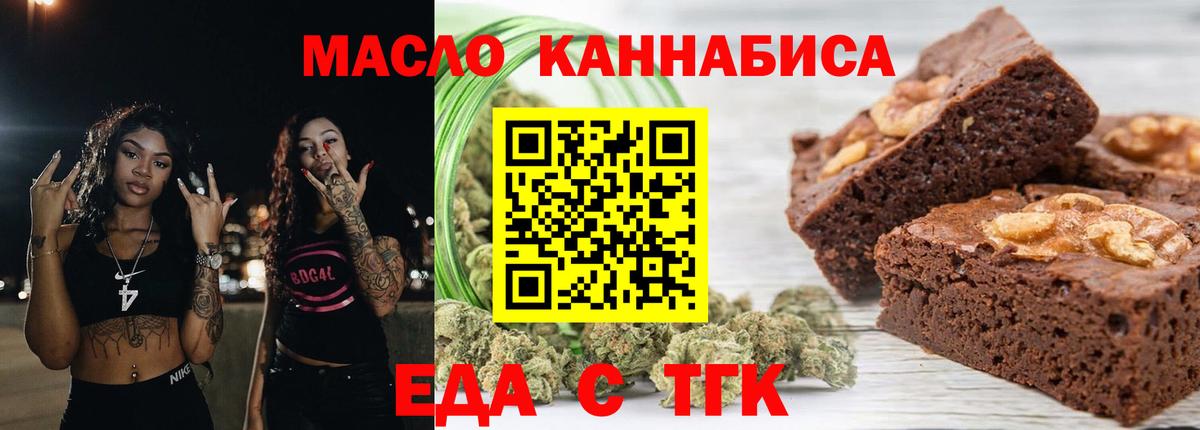 Елец  Cannafood конопля  Вход с VPN 