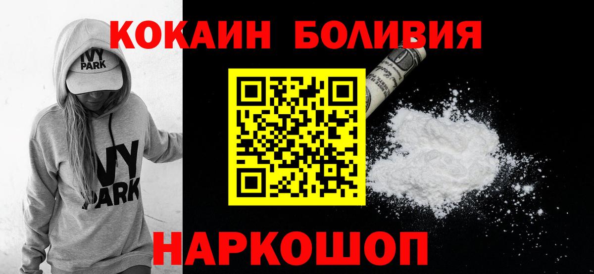 COCAIN Колумбийский  Cocaine  Елец  Вход с VPN 