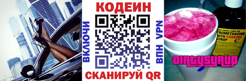 Кодеиновый сироп Lean Purple Drank  маркетплейс какой сайт  Елец  где можно купить  