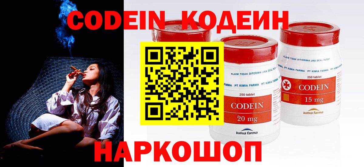 Елец  магазин продажи   Кодеиновый сироп Lean напиток Lean (лин)  Вход с VPN  Кодеин напиток Lean (лин) 