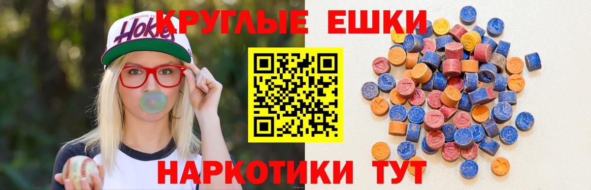 ЭКСТАЗИ круглые  Вход с VPN  Ecstasy MDMA  Елец 