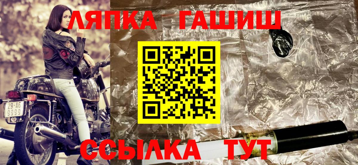 Елец  Гашиш VHQ  Вход с VPN  ГАШ гарик 
