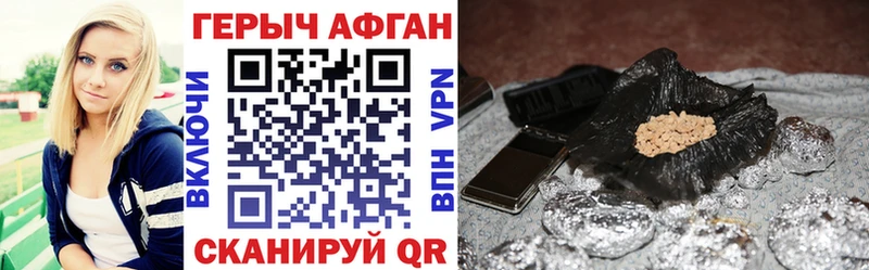 Героин афганец  Елец 