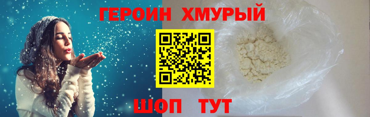 ГЕРОИН  Елец  Героин гречка 