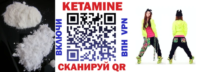 КЕТАМИН ketamine  купить   Елец 