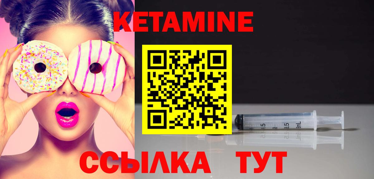 МЕГА онион  Елец  КЕТАМИН ketamine 
