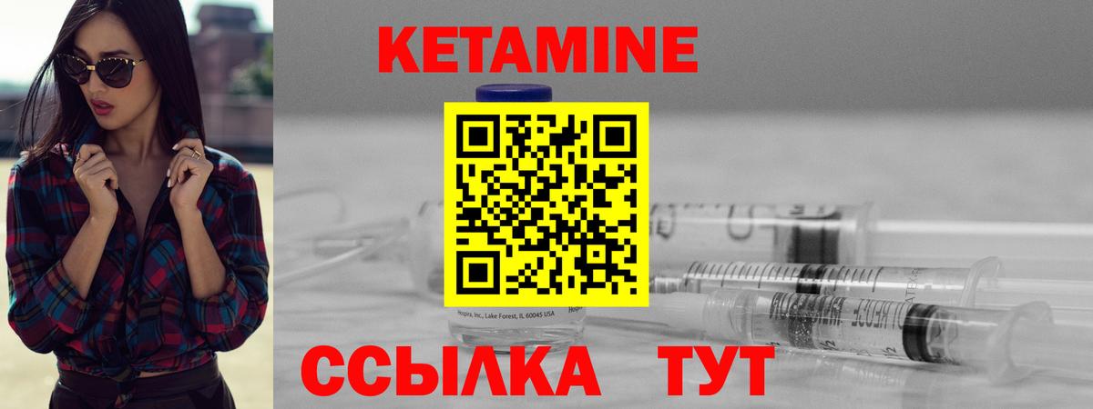 Елец  Кетамин ketamine  КЕТАМИН ketamine  Вход с VPN 