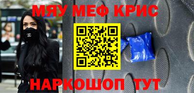 мефедрон мука Гай