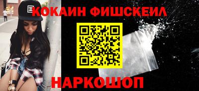 кокаин премиум Будённовск