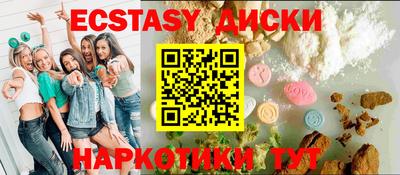 ECSTASY Бугуруслан