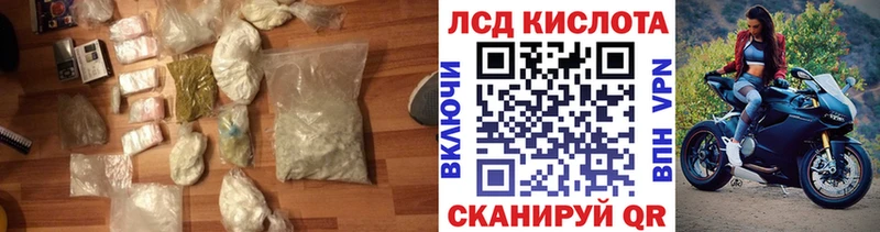 купить   Елец  LSD-25 экстази кислота 