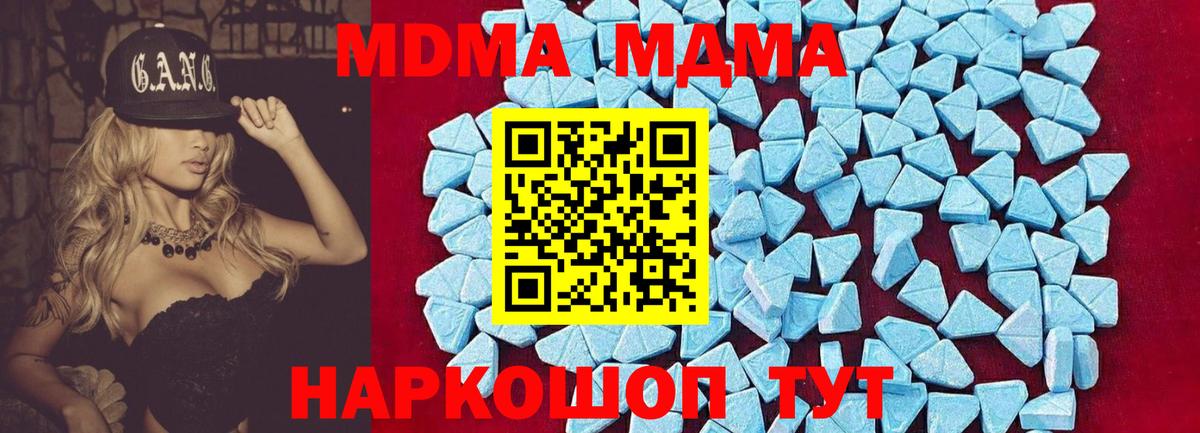 MDMA crystal  MDMA  Вход с VPN  Елец  MDMA Molly 
