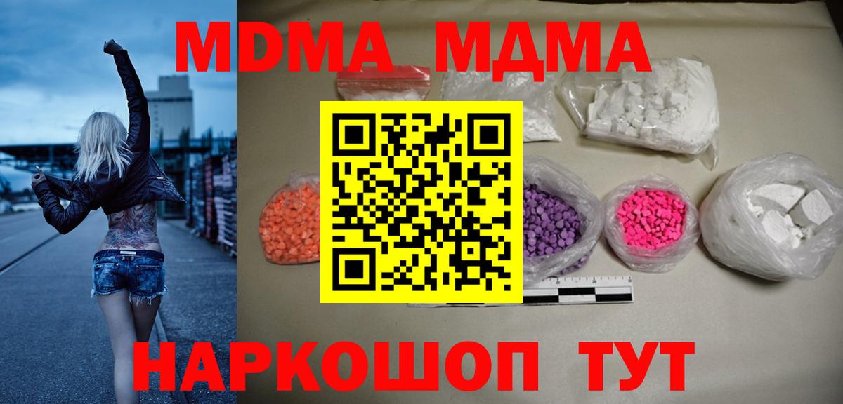 МДМА crystal Елец