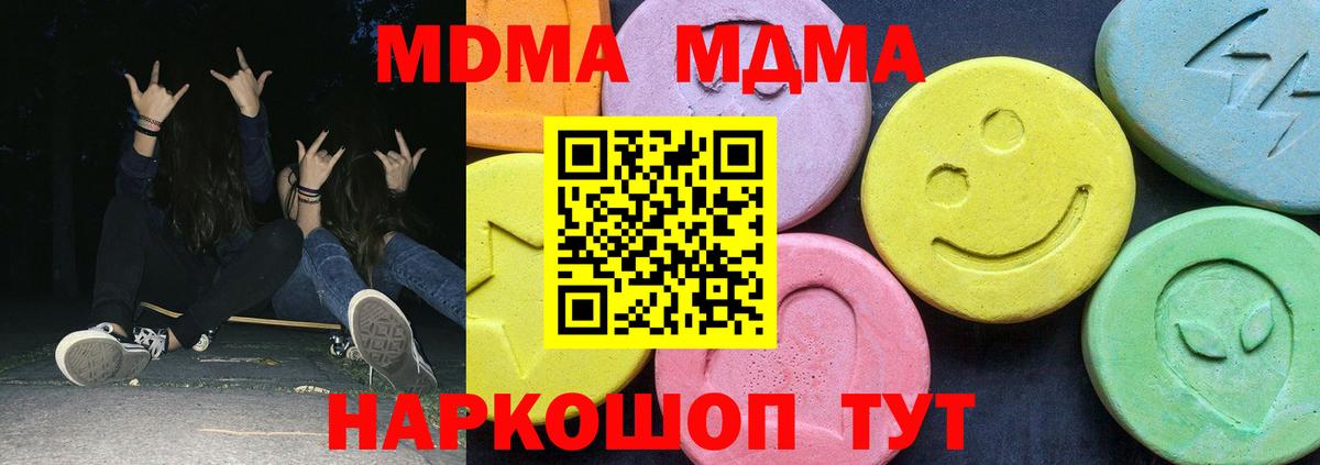 MDMA crystal  МДМА  MDMA crystal  Елец 