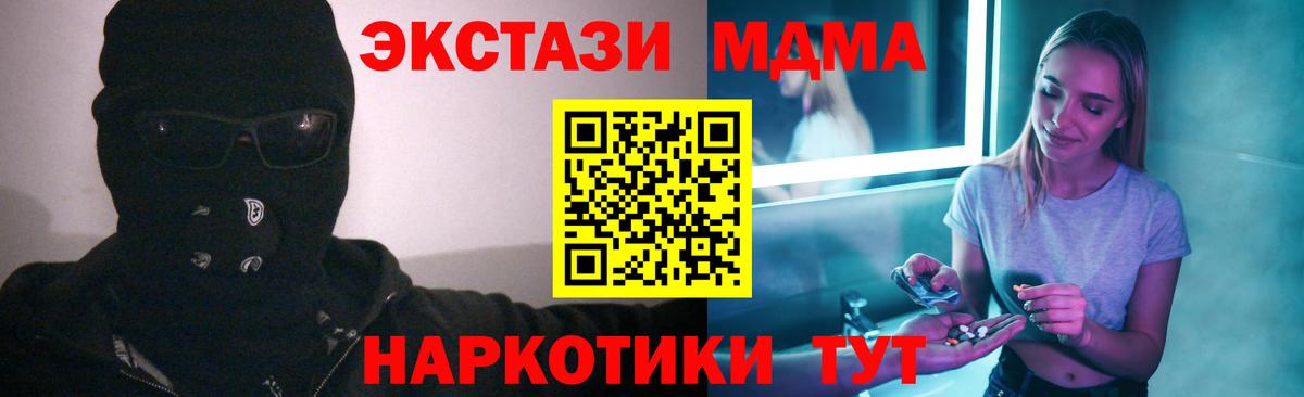 MDMA молли Елец