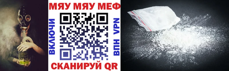 Меф мяу мяу  Елец 