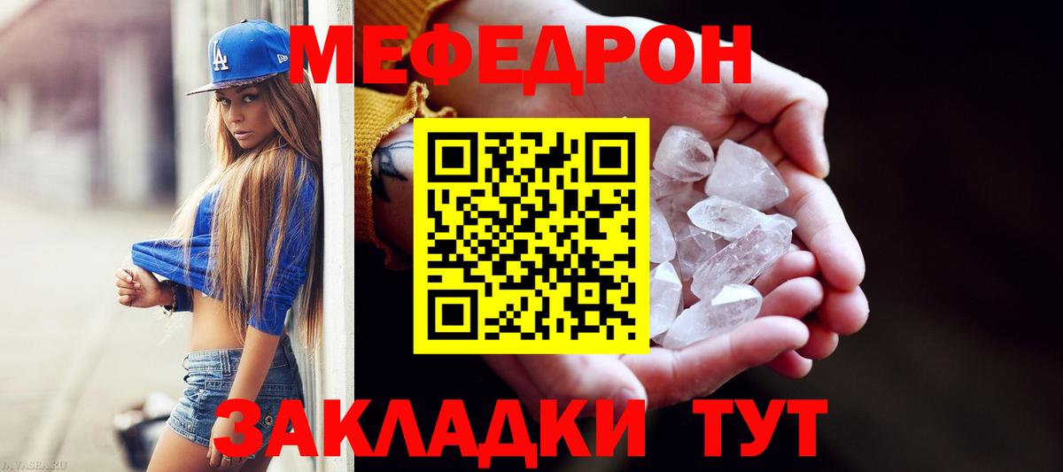 Меф мука Елец
