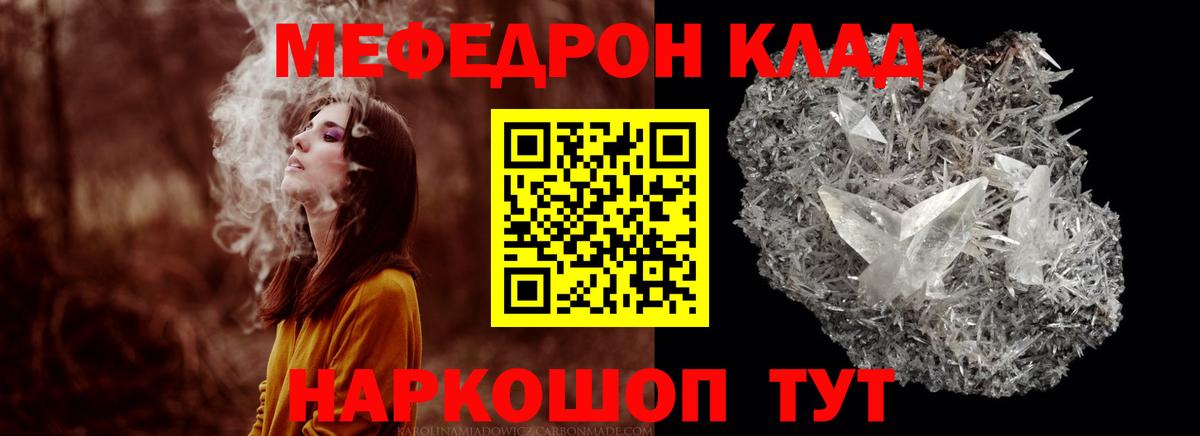 Елец  Мефедрон mephedrone  Вход с VPN  МЕФ  МЯУ-МЯУ VHQ 