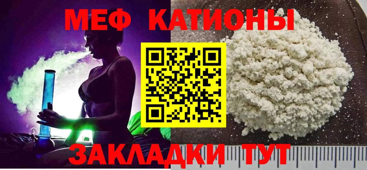 Мефедрон мука  Мефедрон  Меф  blacksprut ONION  Елец  МЕФ мяу мяу 