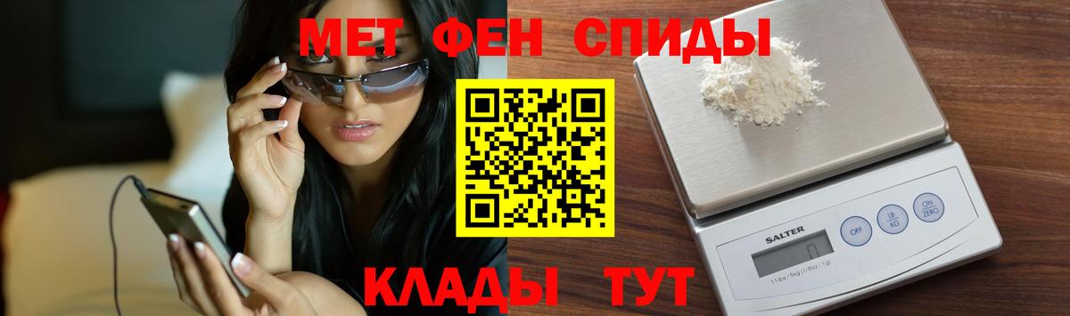 МЕТАМФЕТАМИН Methamphetamine Елец