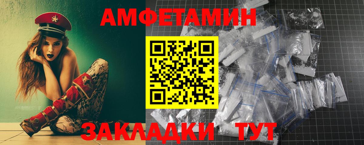 МЕТАМФЕТАМИН мет  Вход с VPN  МЕТАМФЕТАМИН мет  Елец 