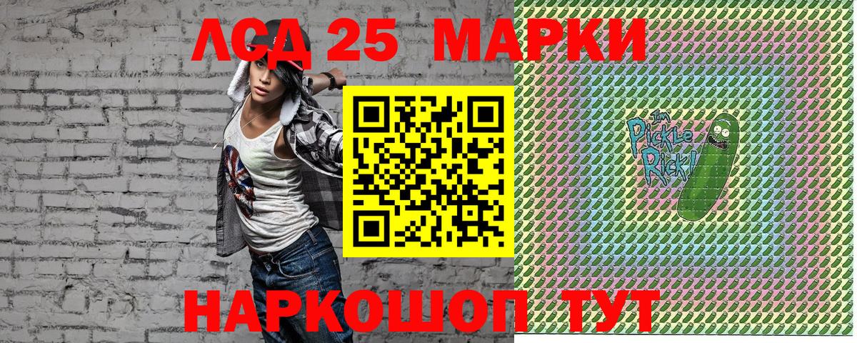 Марки N-bome 1,8мг Елец