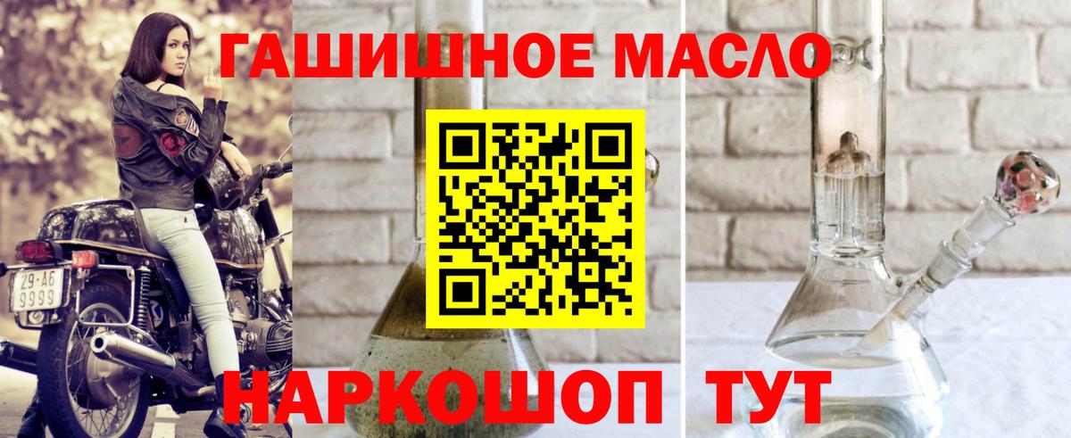 Дистиллят ТГК THC oil Елец